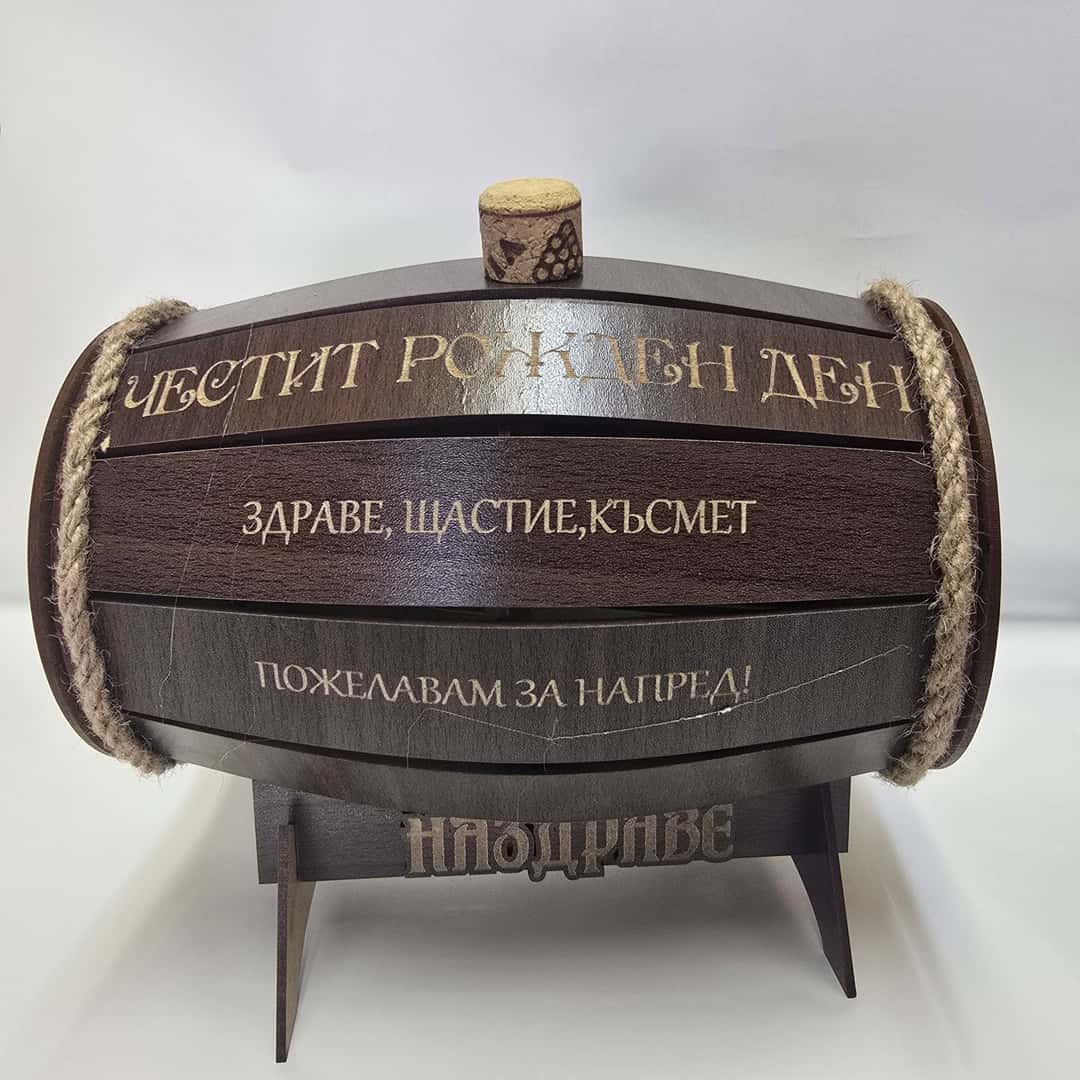 буре с вино